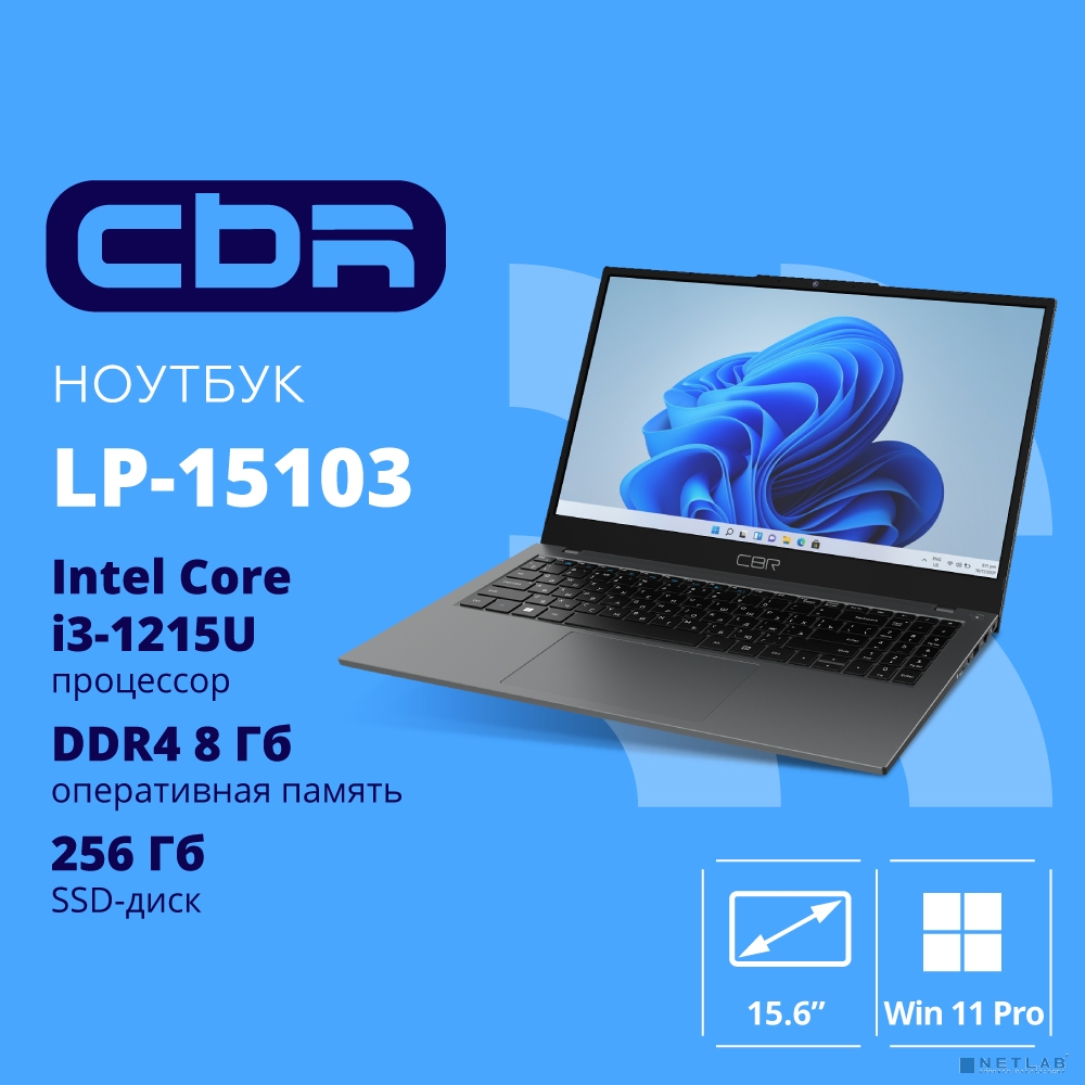 Ноутбук CBR LP-15103
