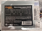 Exegate ES259590RUS/EX259590/264680 Блок
