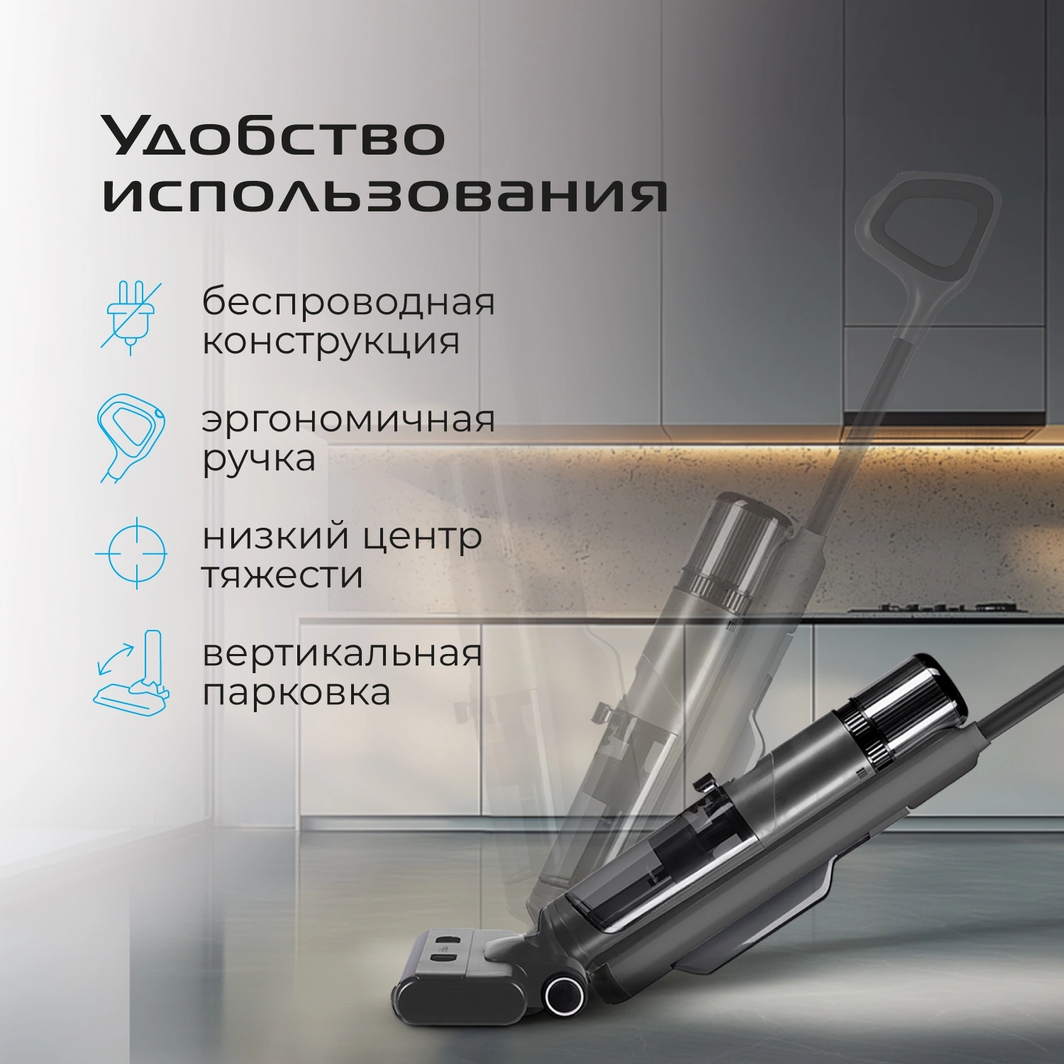 Пылесос моющий Red