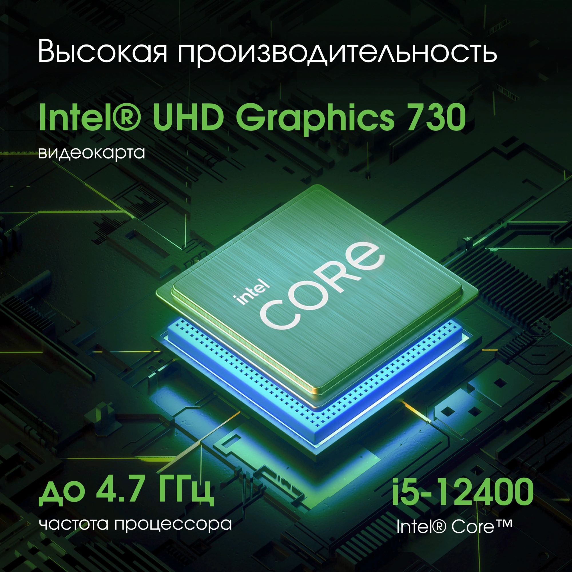 Моноблок Digma Pro