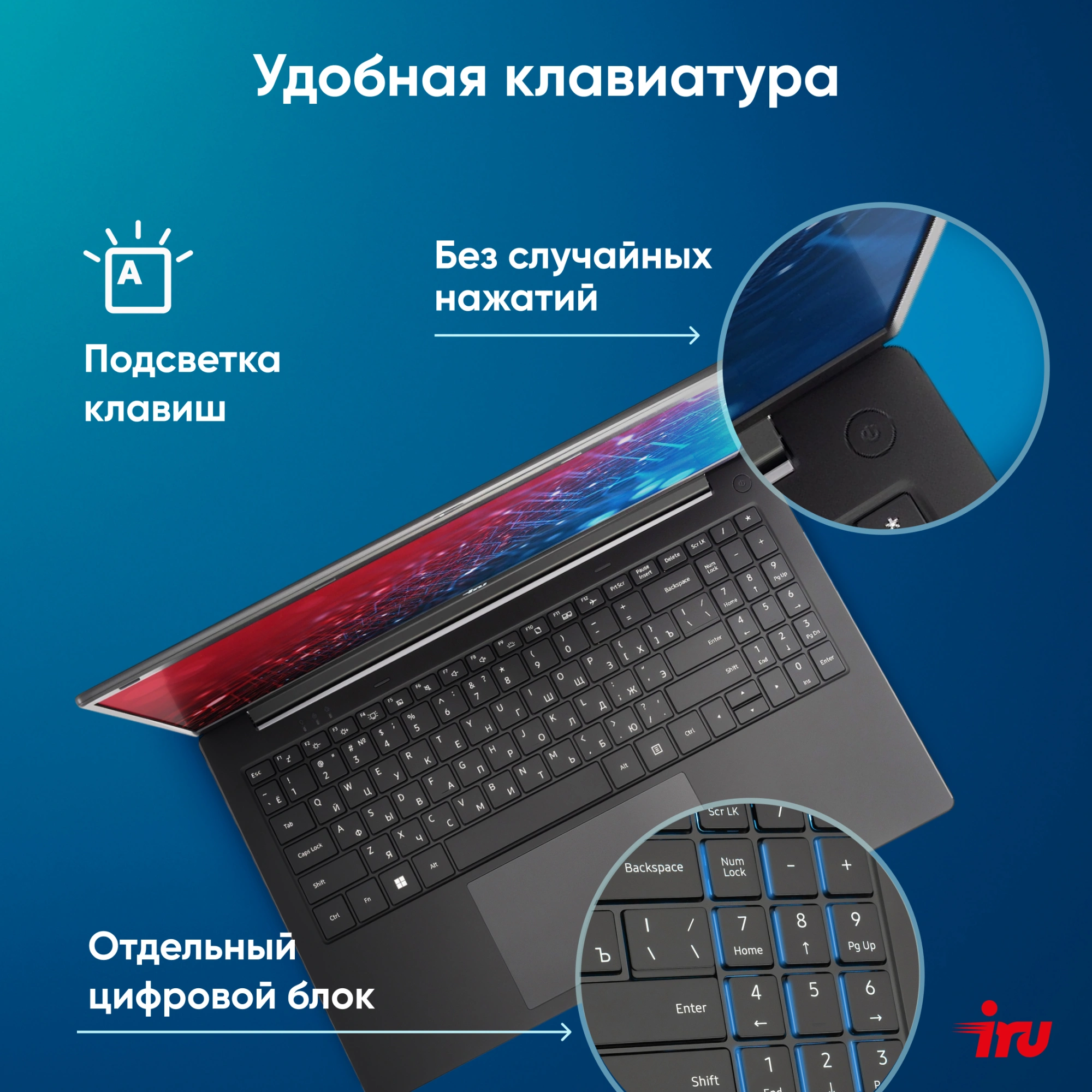 Ноутбук IRU Strato