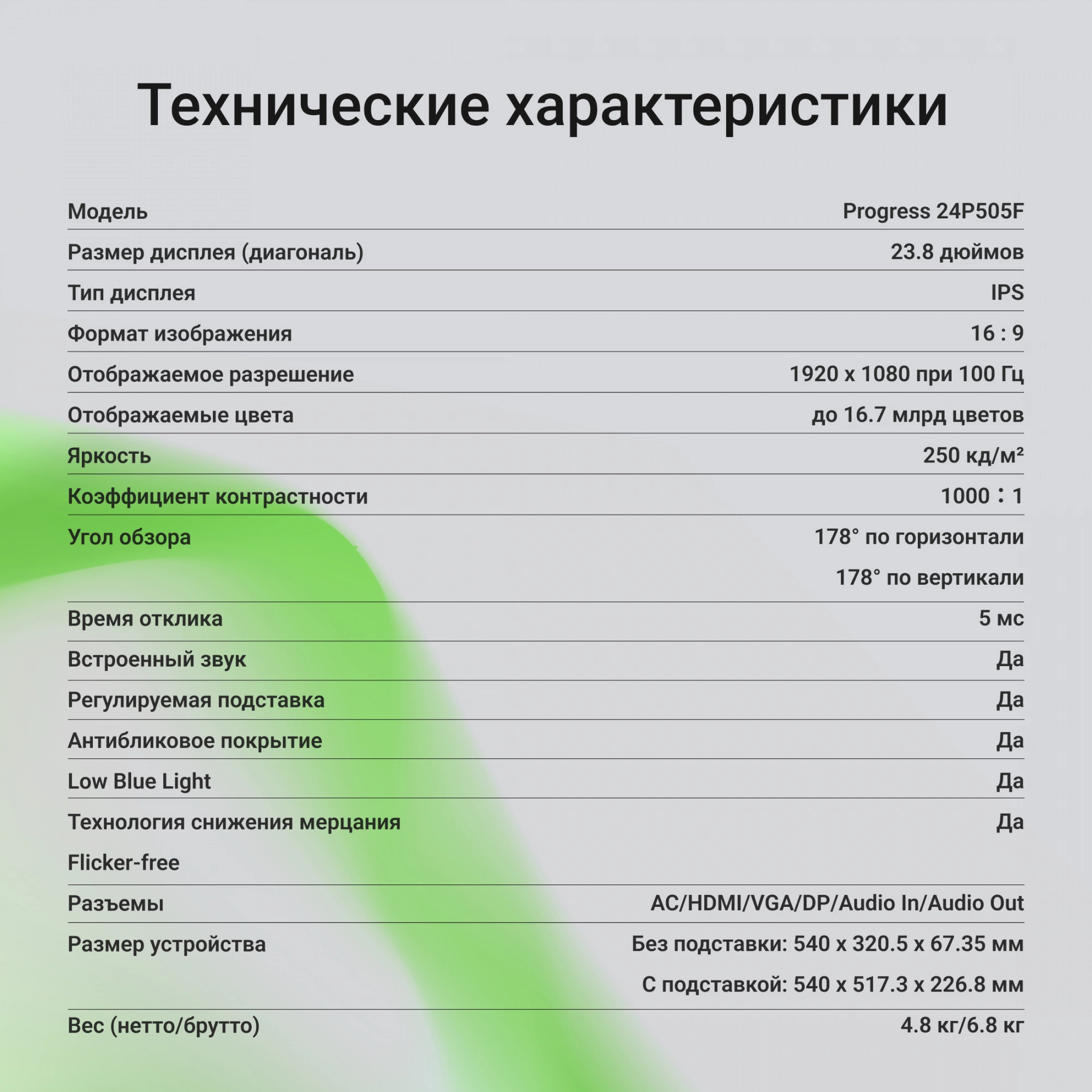 Монитор Digma 23.8"
