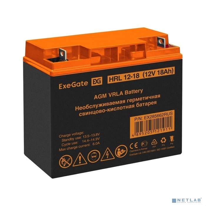 Exegate EX285662RUS Аккумуляторная