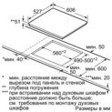 Встраиваемая индукционная панель