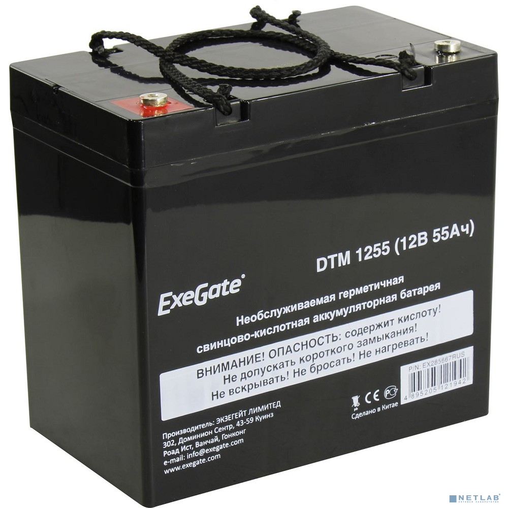 Exegate EX285667RUS Аккумуляторная