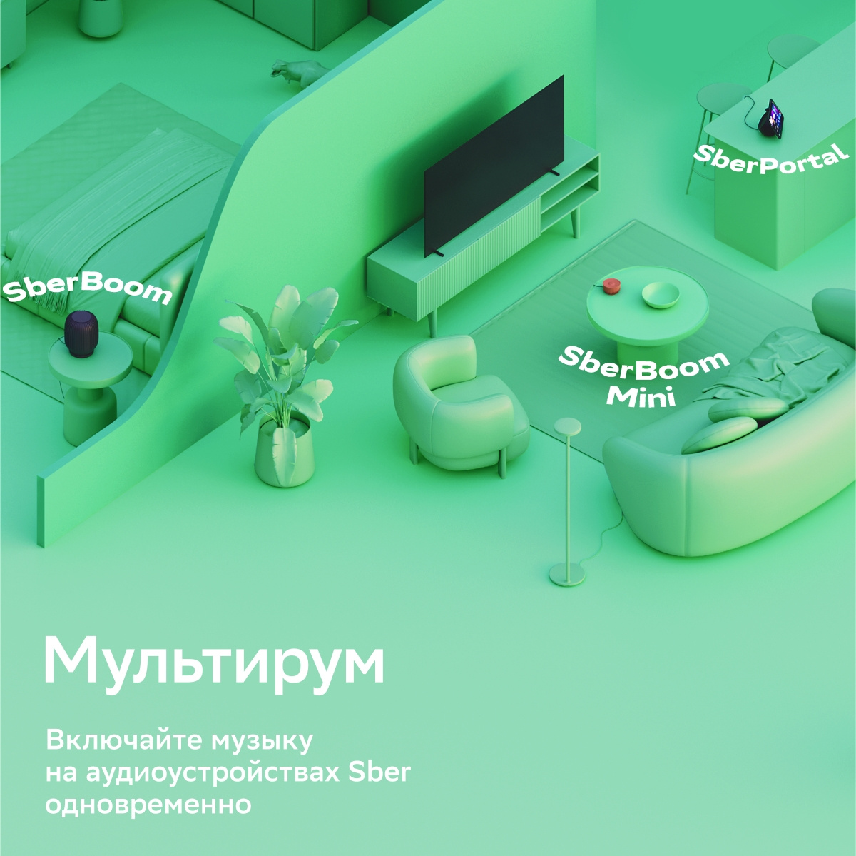 Умная колонка Sber