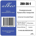 Бумага Albeo InkJet