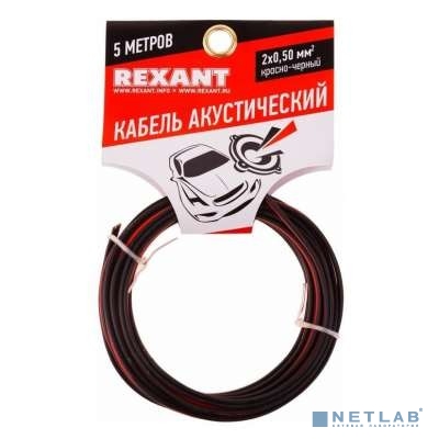 Rexant 01-6103-3-05 Кабель