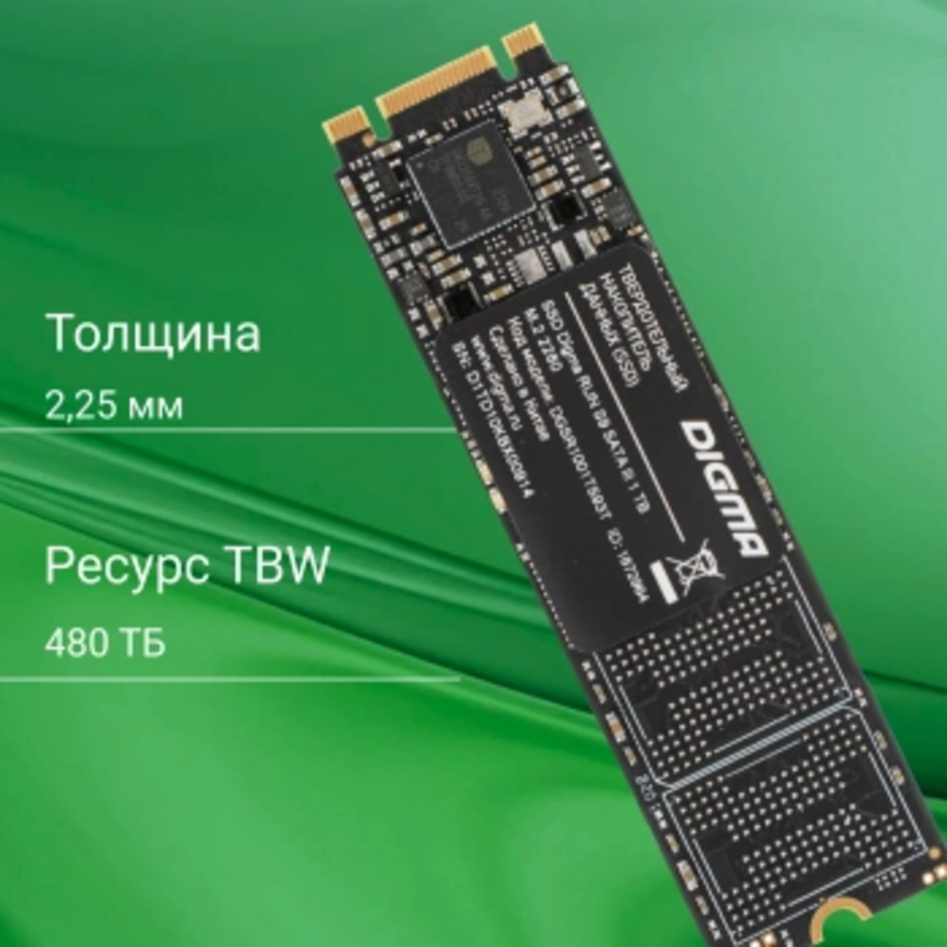 Накопитель SSD Digma