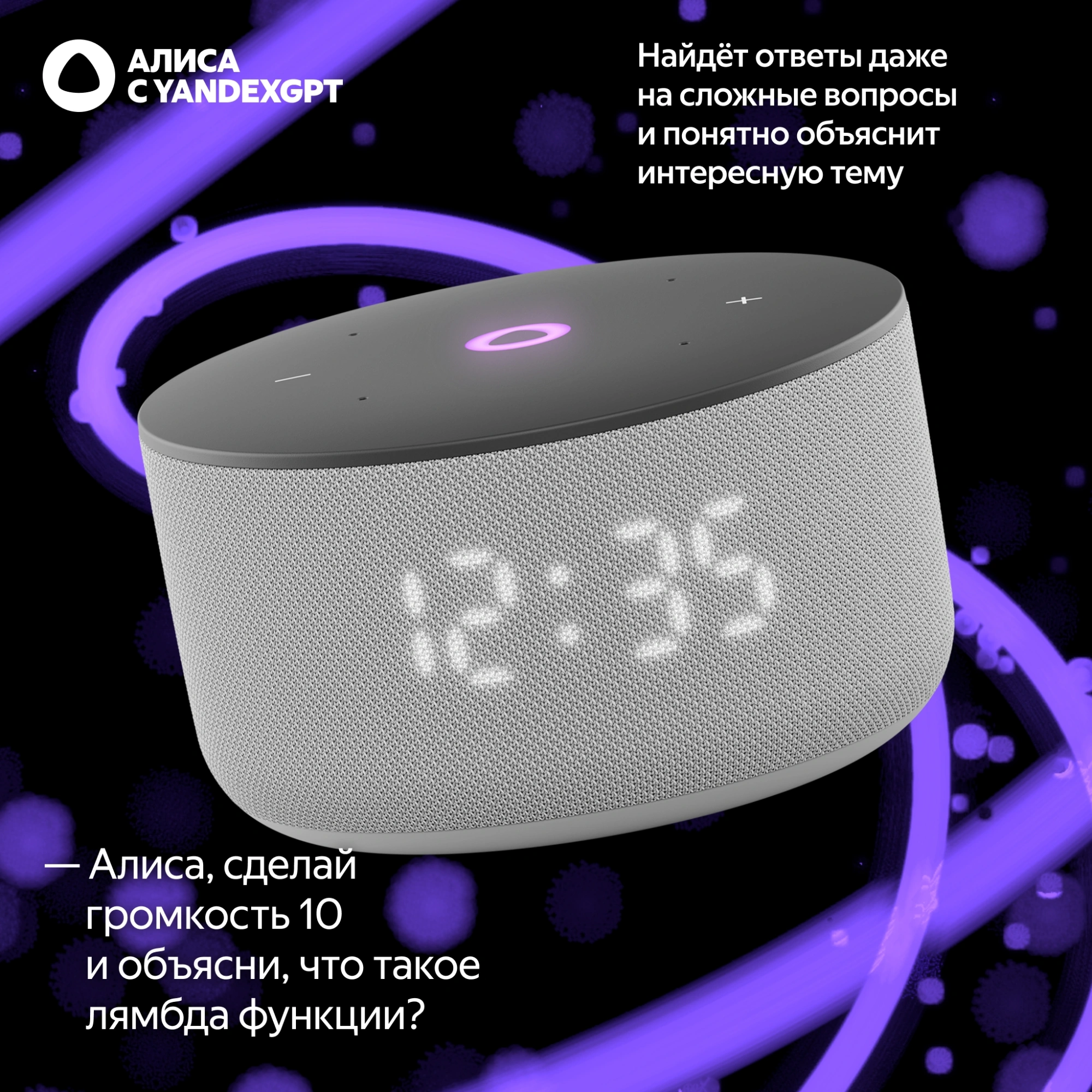 Умная колонка Yandex