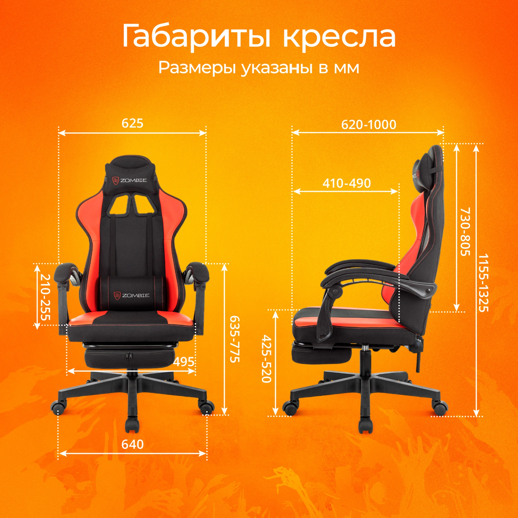 Кресло игровое Zombie