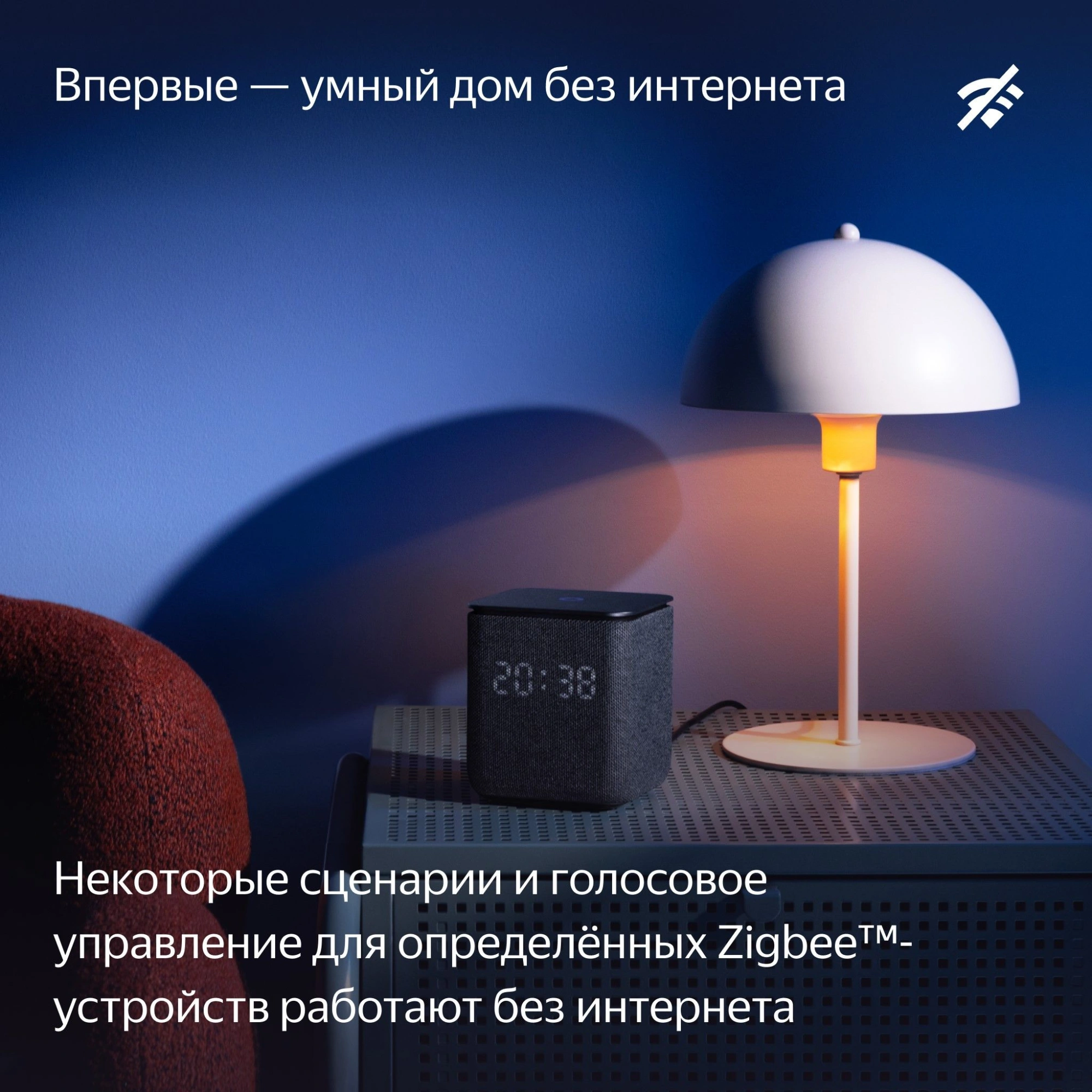 Умная колонка Yandex