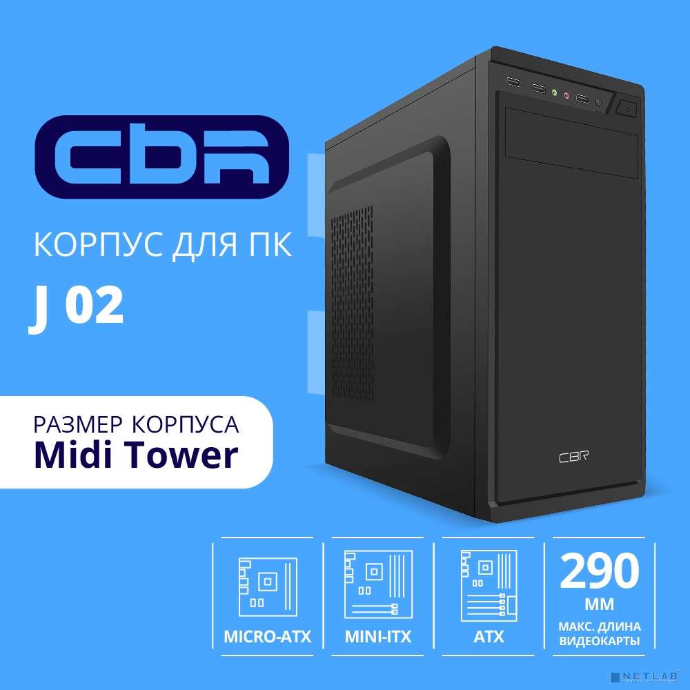 CBR Корпус ATX