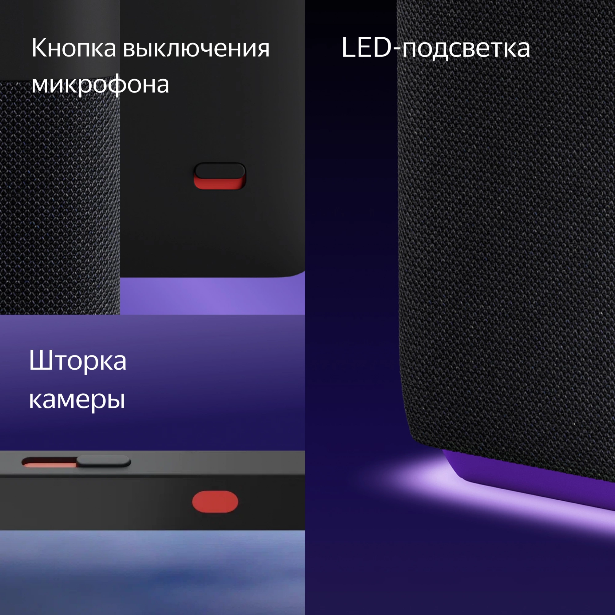 Умная колонка Yandex