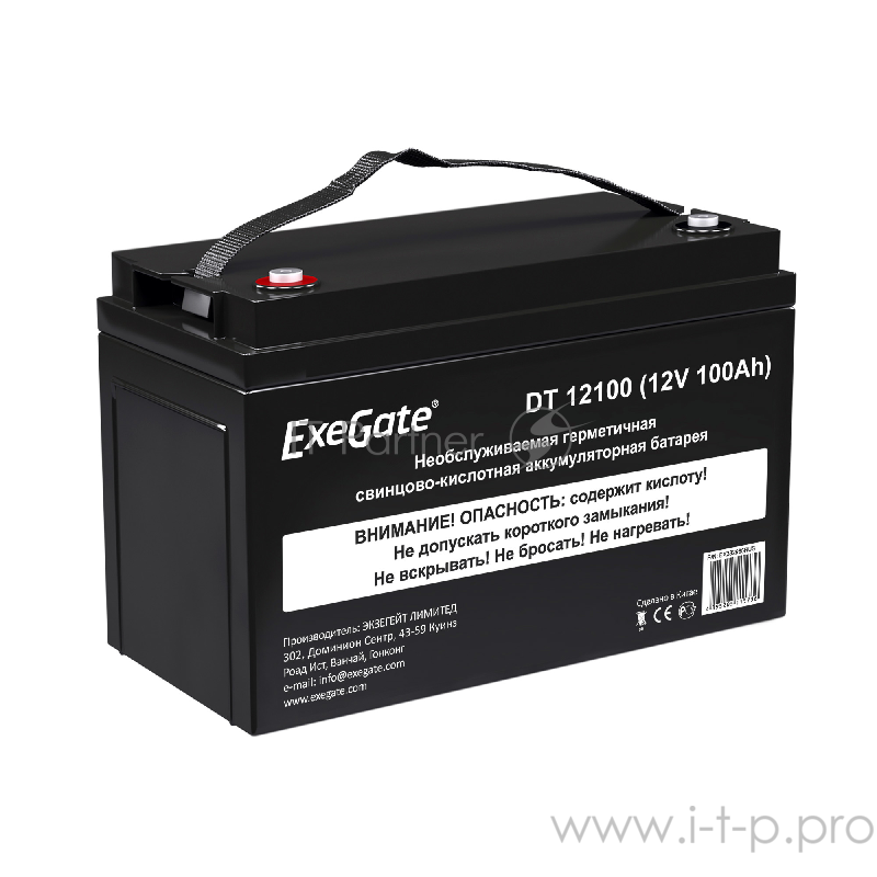 Exegate EX282985RUS Аккумуляторная