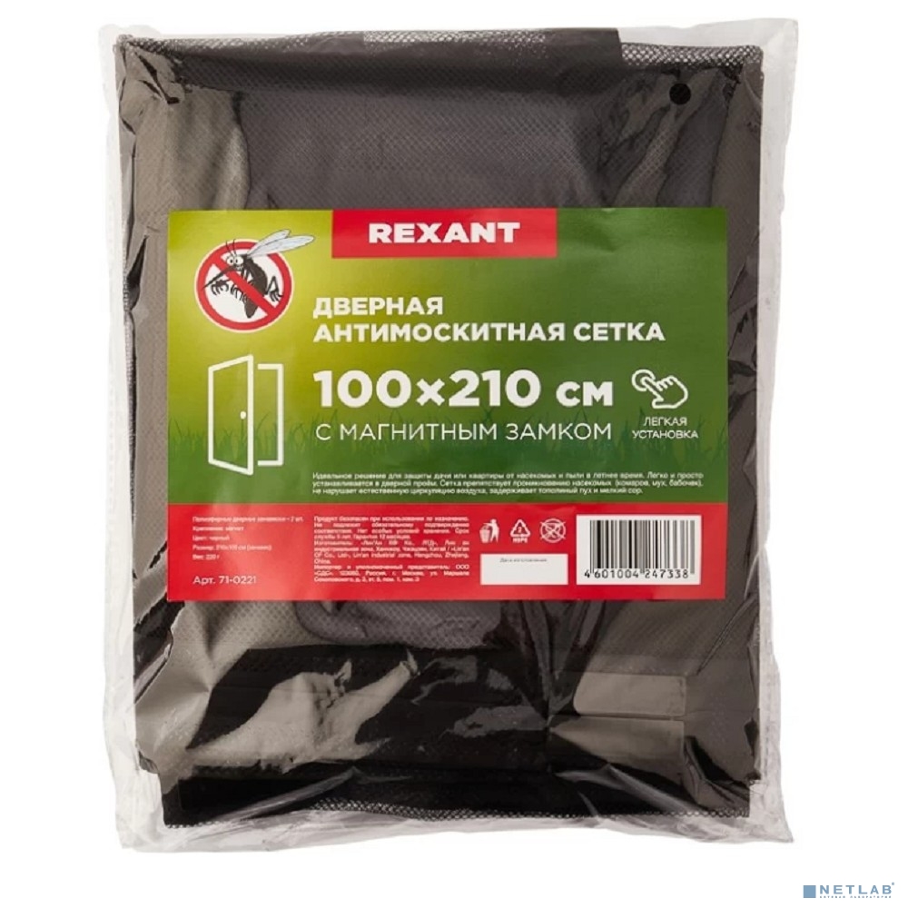 Rexant 71-0221 Дверная