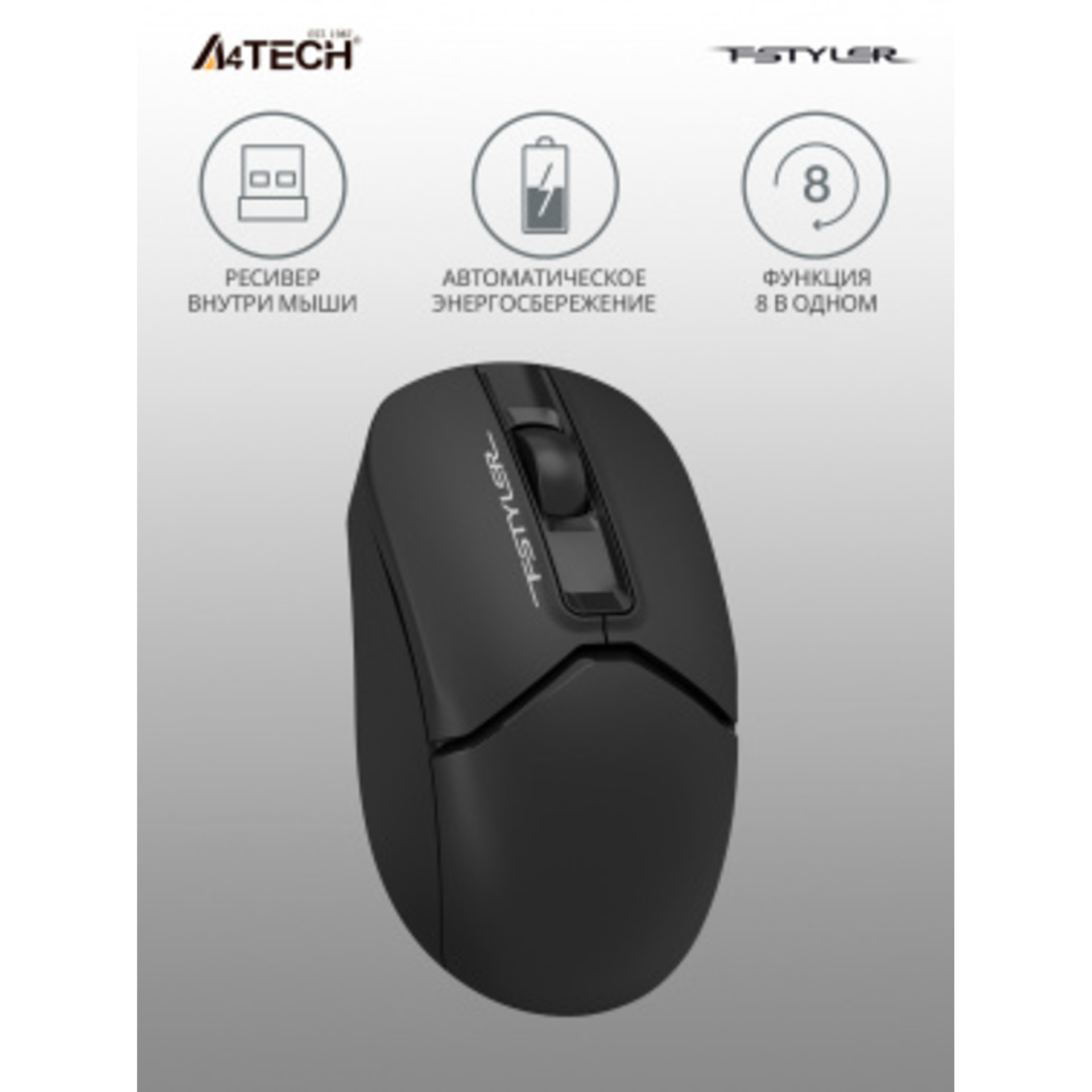 Мышь A4Tech Fstyler