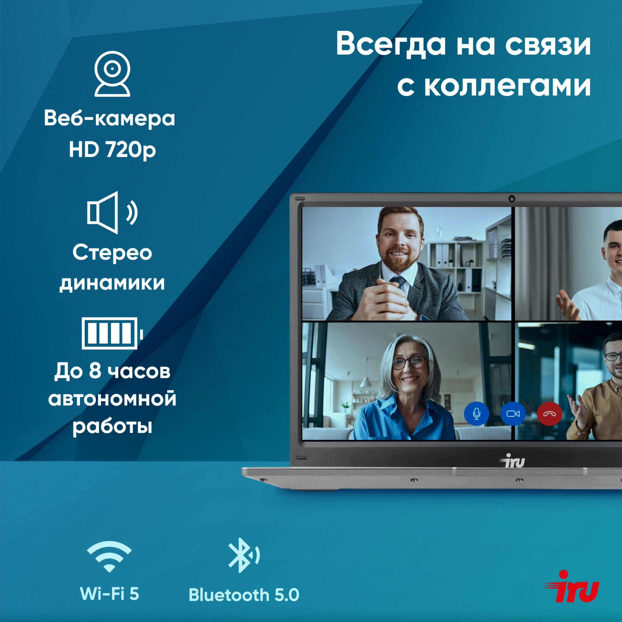 Ноутбук IRU Tactio
