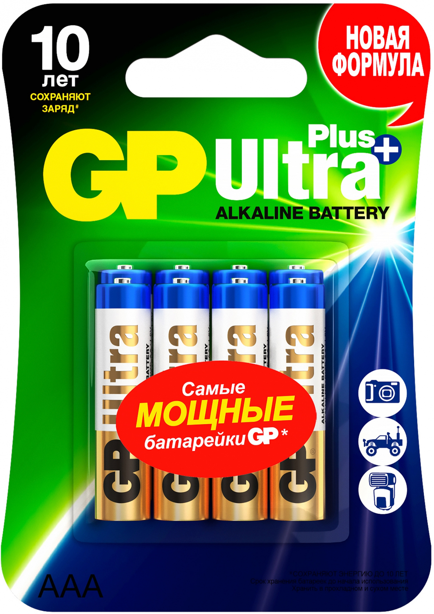 Батарея GP Ultra