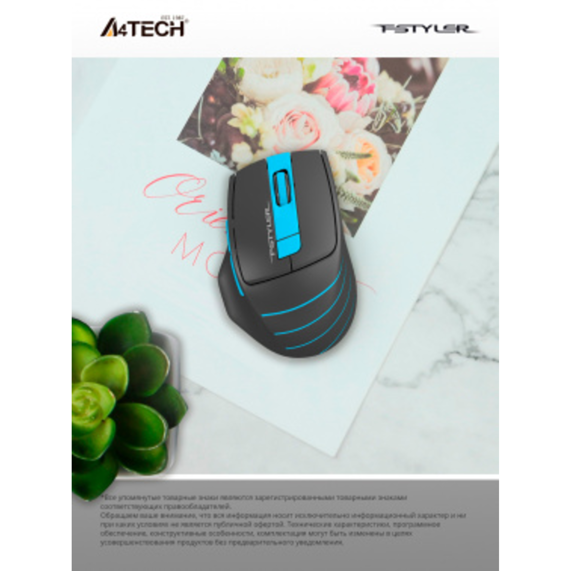 Мышь A4Tech Fstyler