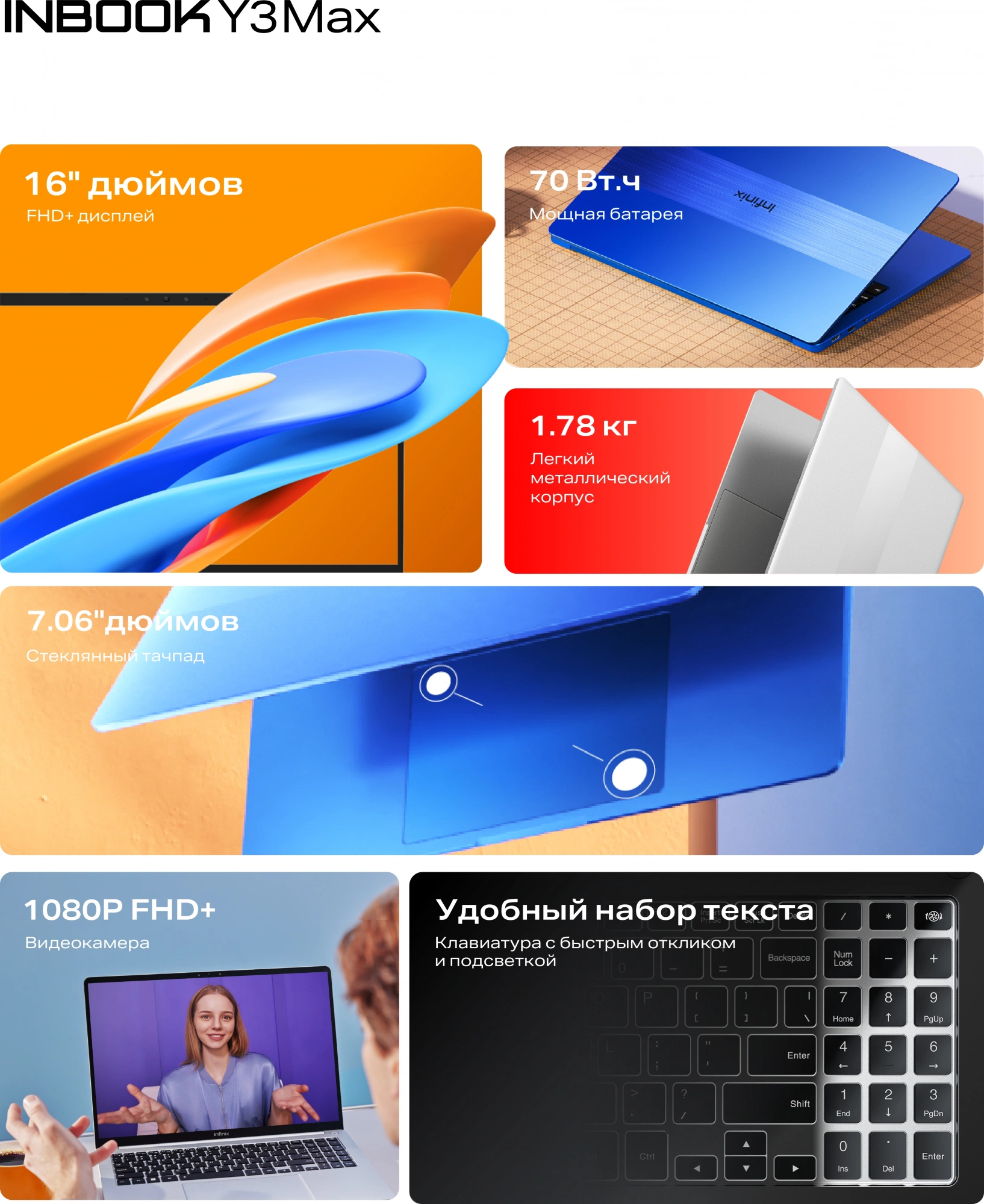 Ноутбук Infinix Inbook