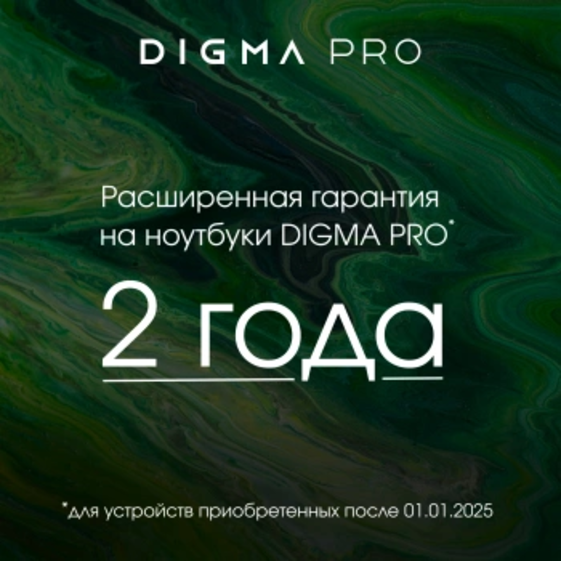 Моноблок Digma Pro