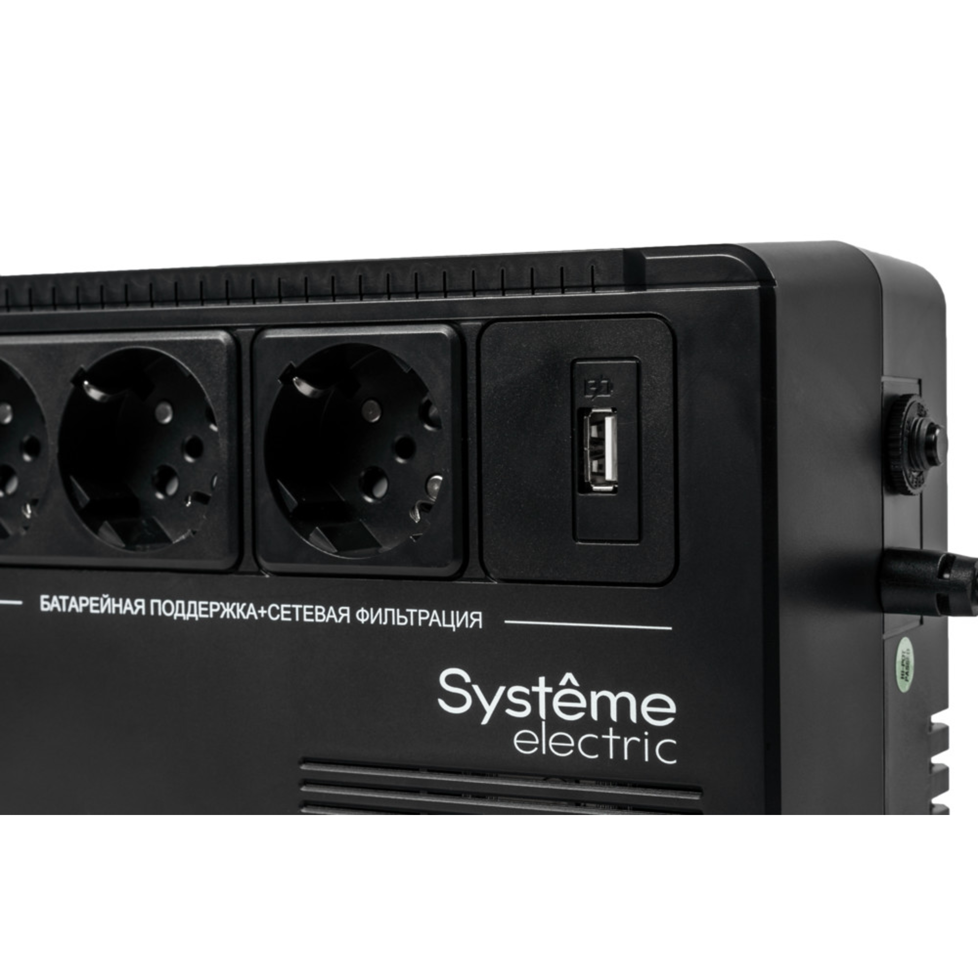 Systeme Electric Back-Save,