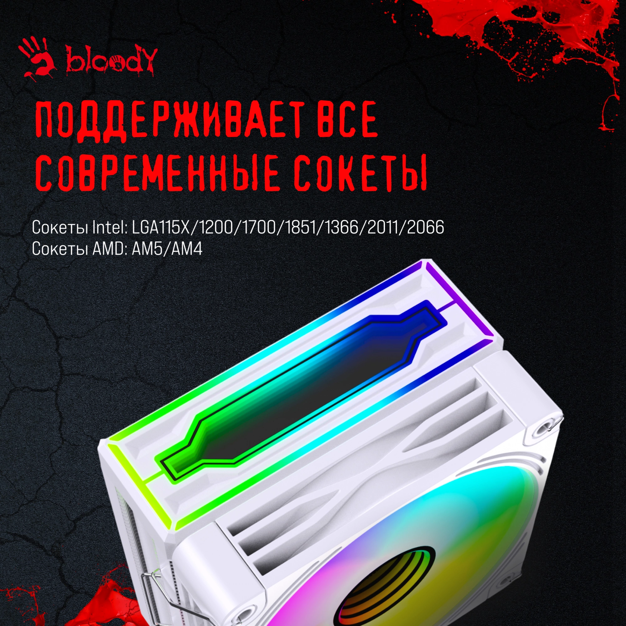 Устройство охлаждения 