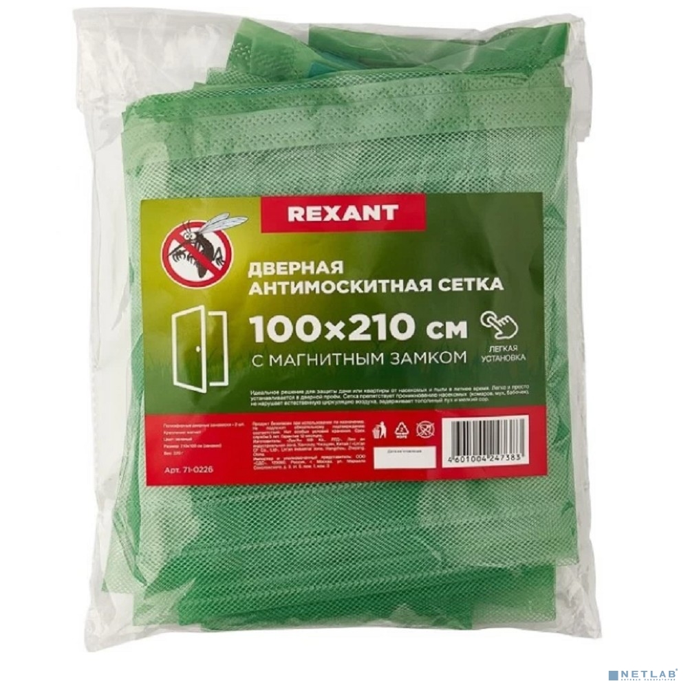 Rexant 71-0226 Дверная