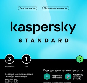 Kaspersky Standard 3-Device