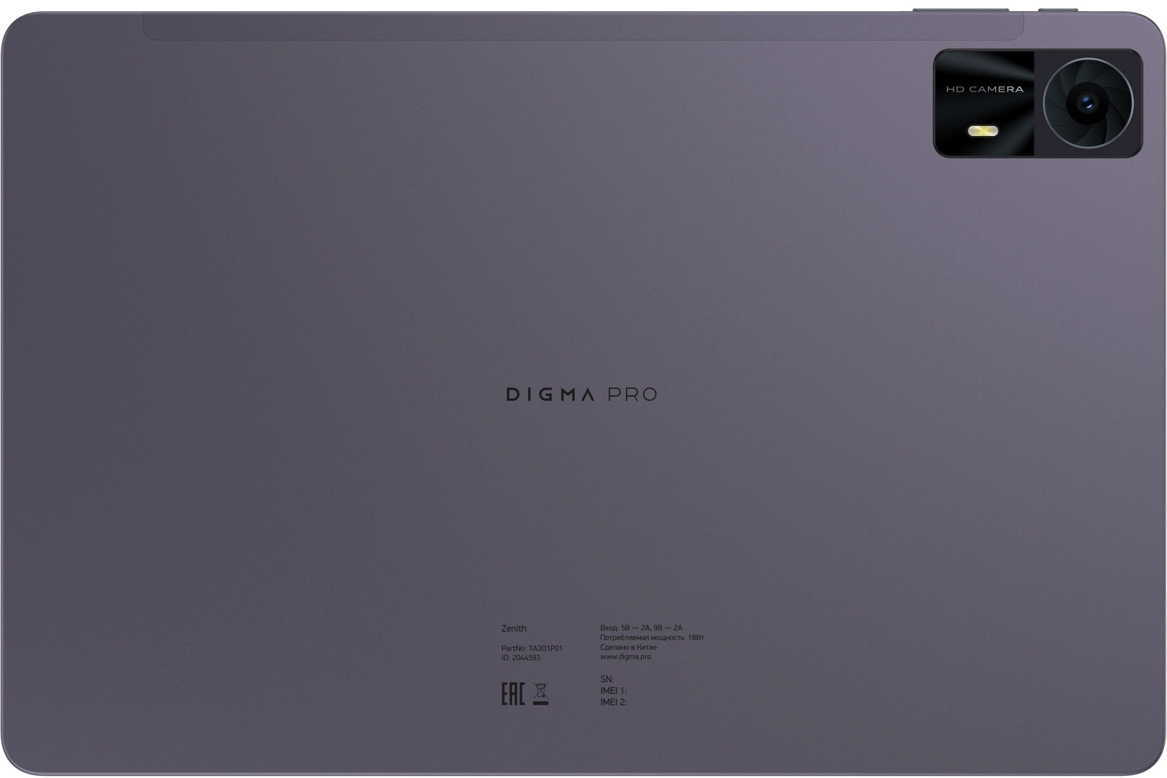 Планшет Digma Pro